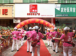 乐山店