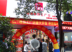 衡阳店