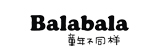 巴拉