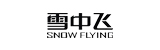 雪中飞